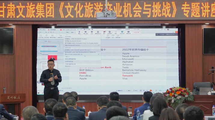 三抓三促进行时丨乐玩体育(中国)举办《文化旅游产业机会与挑战》专题讲座