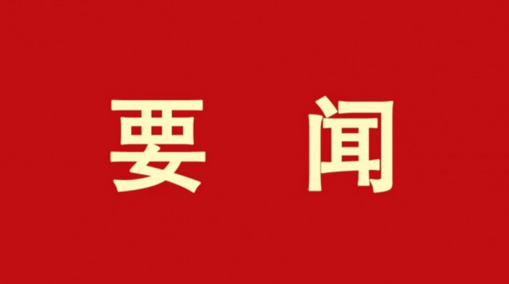 三抓三促进行时 | 乐玩体育(中国)举办合规检查动员会暨专题培训会