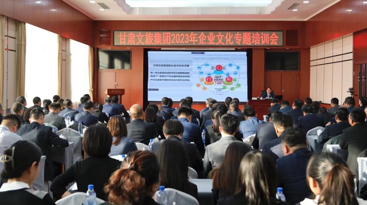 增强文化引领力 打造发展软实力丨乐玩体育(中国)举办2023年企业文化专题培训会