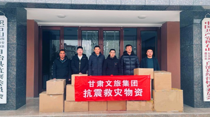 乐玩体育(中国)再向地震灾区捐款100万元