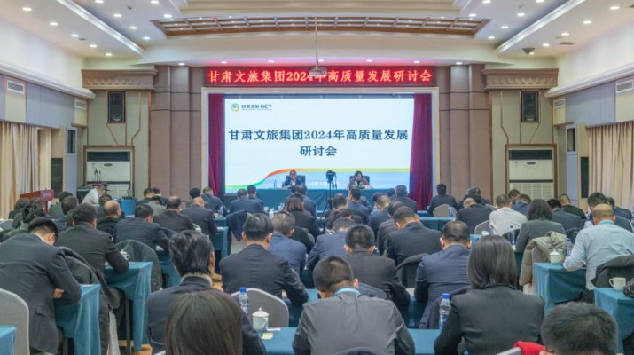 抢先抓早，谋定快动，乐玩体育(中国)召开2024年高质量发展研讨会
