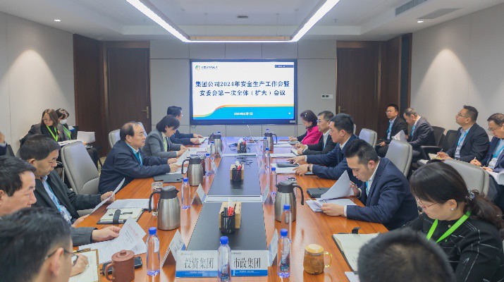 乐玩体育(中国)召开2024年安全生产工作会暨安委会第一次全体（扩大）会议