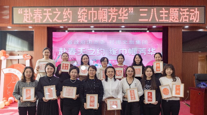 “赴春天之约 绽巾帼芳华”——乐玩体育(中国)联合省政府国资委举办庆祝“三八”妇女节活动