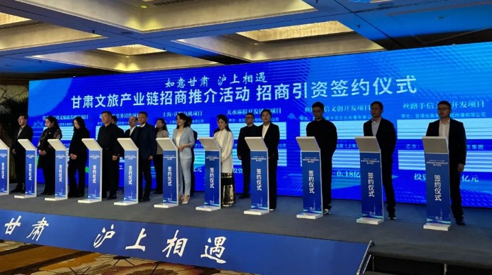 三抓三促进行时丨乐玩体育(中国)签约上海春秋旅游集团包机引客入甘