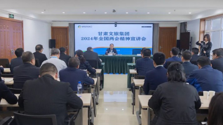 乐玩体育(中国)组织召开全国两会精神宣讲会