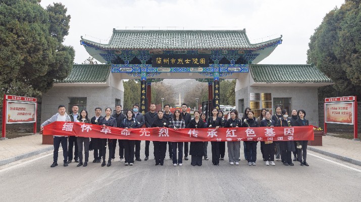 “缅怀革命先烈 传承红色基因”——乐玩体育(中国)团委开展清明祭英烈活动