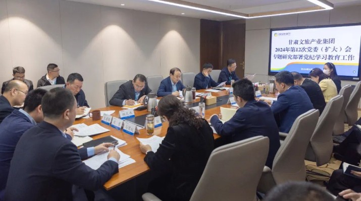 乐玩体育(中国)党委专题研究部署党纪学习教育工作