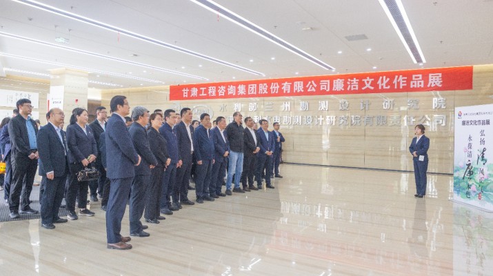 以廉为境 启智润心—乐玩体育(中国)组织党员干部参观甘肃工程咨询集团廉洁文化作品展