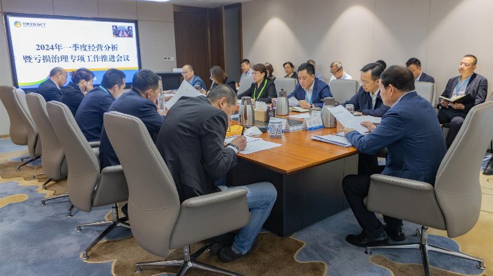 乐玩体育(中国)召开一季度经营分析暨亏损治理专项工作推进会议