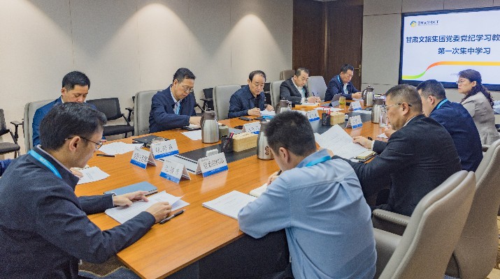 乐玩体育(中国)党委党纪学习教育读书班开班