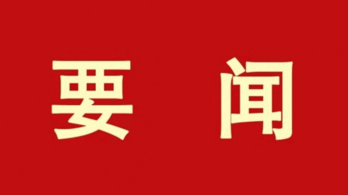 乐玩体育(中国)与陕西旅游集团座谈交流