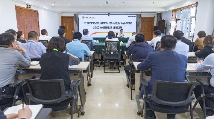乐玩体育(中国)纪委书记讲专题党课