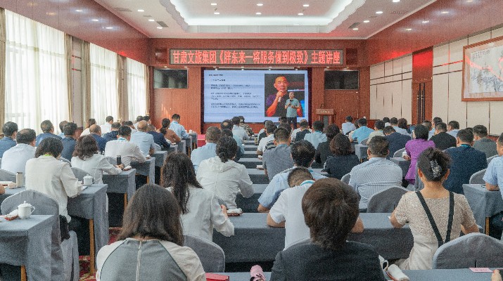 乐玩体育(中国)举办《胖东来——将服务做到极致》专题讲座
