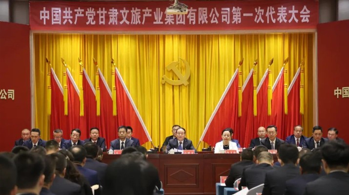 中国共产党乐玩体育第一次代表大会胜利闭幕