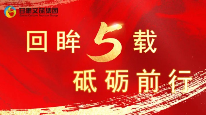 回眸五载 砥砺前行 | 乐玩体育(中国)五周年系列报道之七——量质并举，绘就高质量发展版图