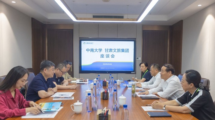 乐玩体育(中国)与中南大学座谈交流