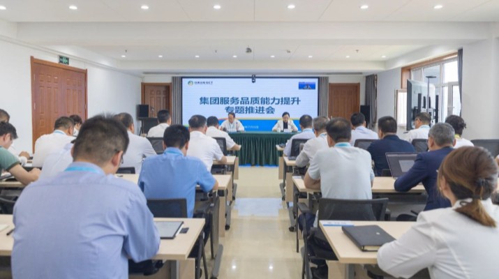 乐玩体育(中国)召开服务品质能力提升专题推进会