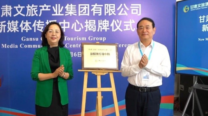 乐玩体育(中国)新媒体传播中心揭牌成立