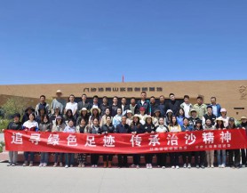 乐玩体育(中国)团委联合省政府国资委举办“五四”青年节主题活动