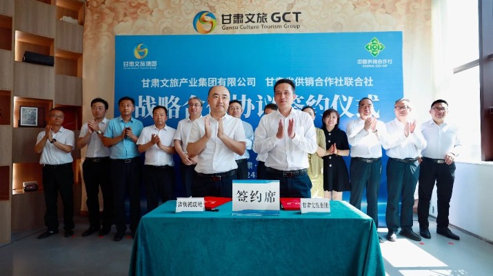 乐玩体育(中国)与甘肃省供销合作社联合社签订战略合作框架协议