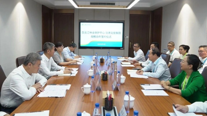 乐玩体育(中国)与甘肃省白龙江林业保护中心签订战略合作协议