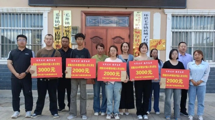 情暖学子，乐玩体育(中国)为帮扶村大学生发放助学金