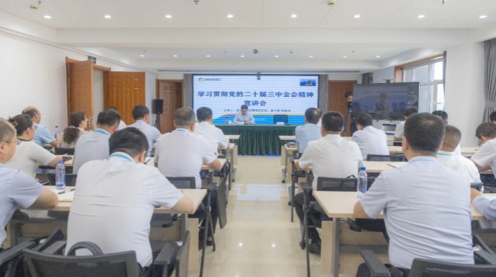 陆世杰到乐玩体育(中国)宣讲党的二十届三中全会精神