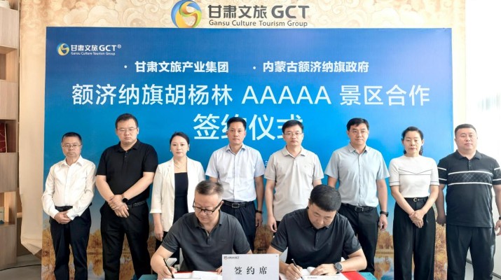 乐玩体育(中国)与额济纳旗政府成功签约取得5A级胡杨林景区运营权