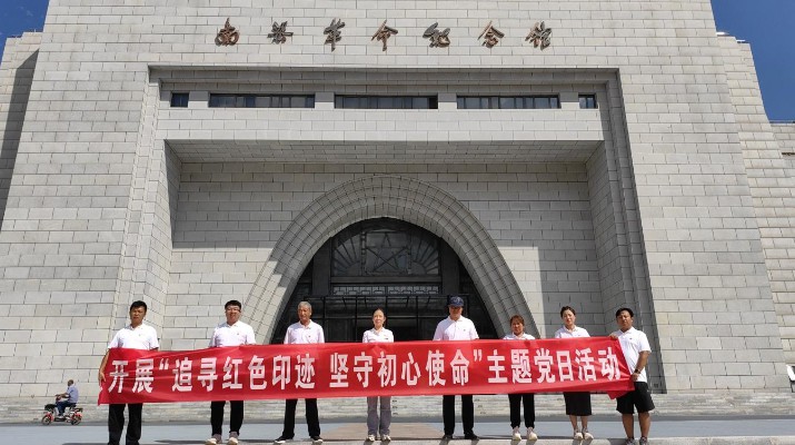 乐玩体育(中国)驻村工作队组织帮扶村党支部赴南梁开展主题党日活动