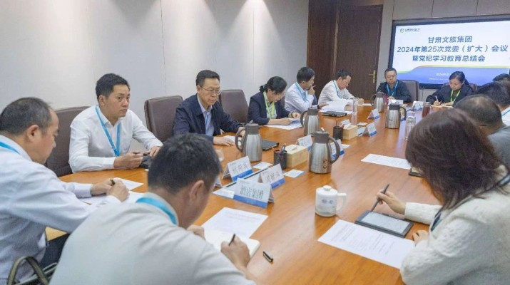 乐玩体育(中国)召开党委（扩大）会议 总结党纪学习教育工作