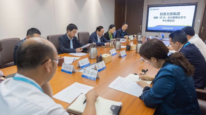 乐玩体育(中国)召开党委（扩大）会议暨理论学习中心组学习会议 传达学习贯彻习近平总书记视察甘肃重要讲话和指示精神