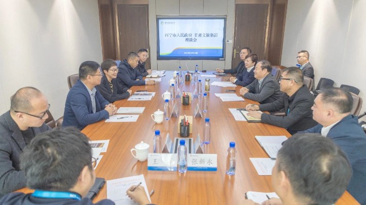 乐玩体育(中国)与西宁市人民政府座谈交流