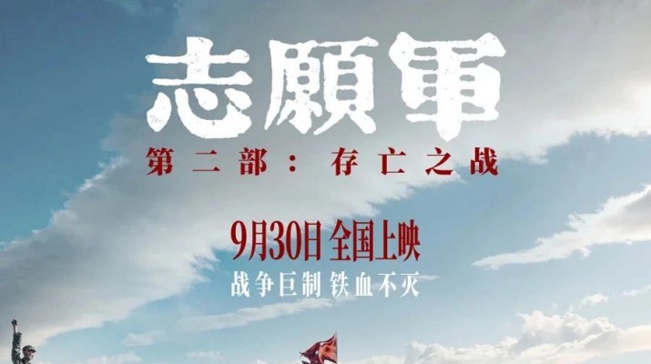 铭记历史，致敬英雄——乐玩体育(中国)工会组织观看爱国主义题材电影《志愿军：存亡之战》