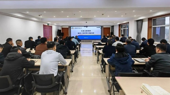乐玩体育(中国)开展建设工程管理专题培训