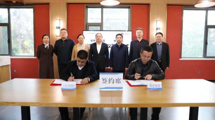 乐玩体育(中国)与兰州佛慈集团签署战略合作协议