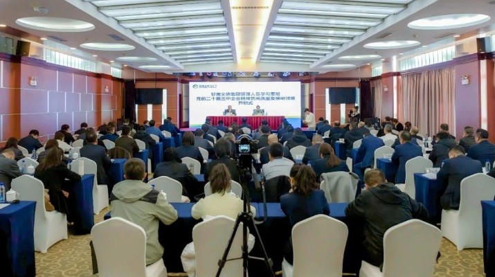 乐玩体育(中国)管理人员学习贯彻党的二十届三中全会精神暨高质量发展研讨班开班
