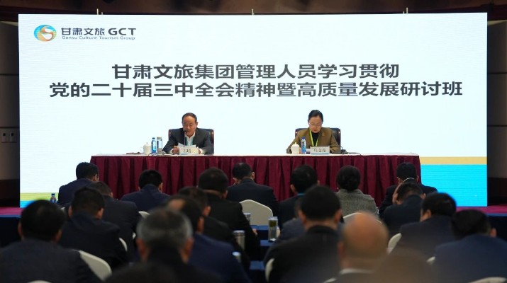 抓天时，谋地利，聚人和，促发展——乐玩体育(中国)管理人员学习贯彻党的二十届三中全会精神暨高质量发展研讨班侧记