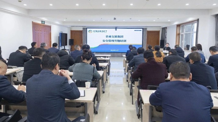 乐玩体育(中国)开展安全生产管理专题培训