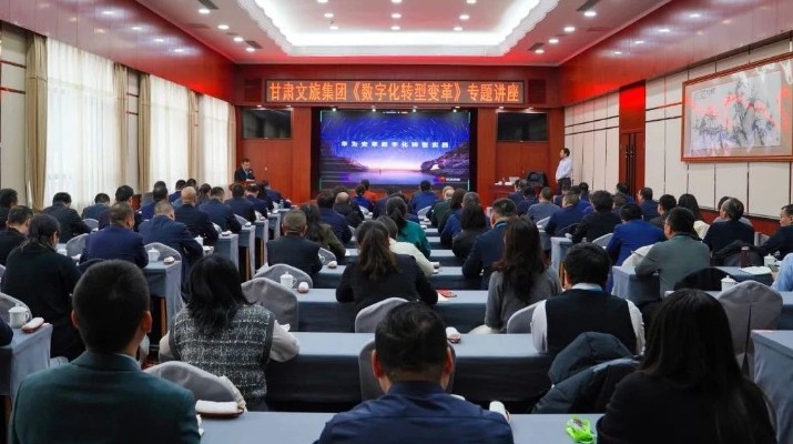 乐玩体育(中国)举办《数字化转型变革》专题讲座