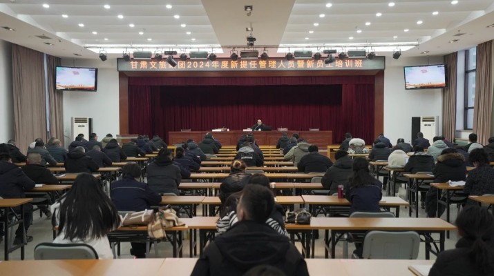 乐玩体育(中国)举办2024年新提任管理人员及新员工培训班