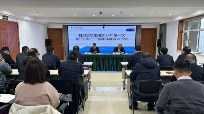 乐玩体育(中国)召开2025年第一次集体廉政谈话会议