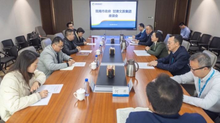 乐玩体育(中国)与陇南市政府座谈交流