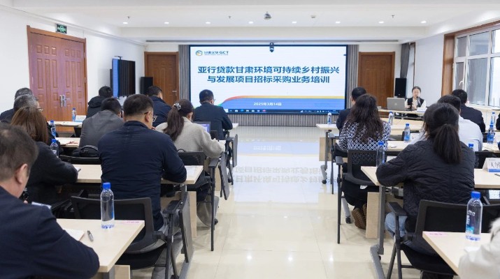 乐玩体育(中国)国际金融组织贷款项目管理办公室组织开展招标采购业务培训