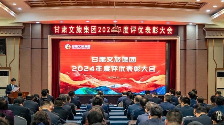 乐玩体育(中国)召开2024年度评优表彰大会