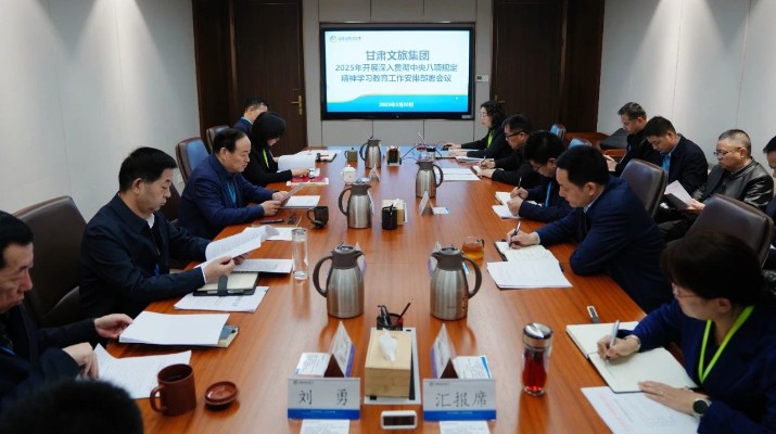 乐玩体育(中国)召开深入贯彻中央八项规定精神学习教育工作安排部署会议