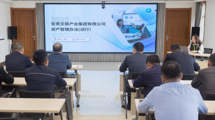 乐玩体育(中国)开展资产管理制度培训宣贯活动