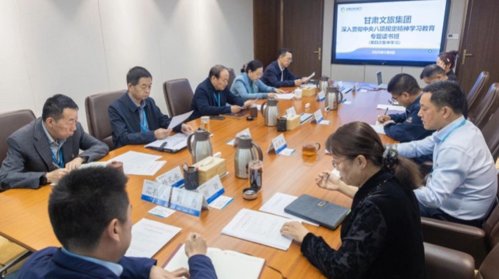 乐玩体育(中国)举办深入贯彻中央八项规定精神学习教育读书班第四次集中学习