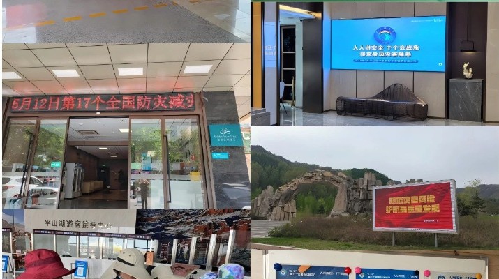 乐玩体育(中国)深入开展“防灾减灾日”活动