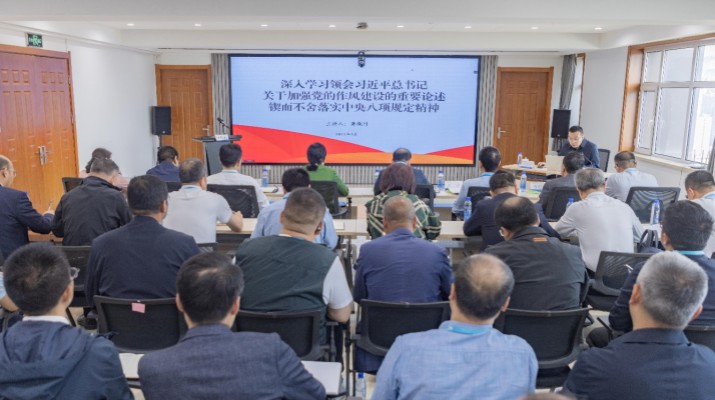 乐玩体育(中国)召开警示教育会