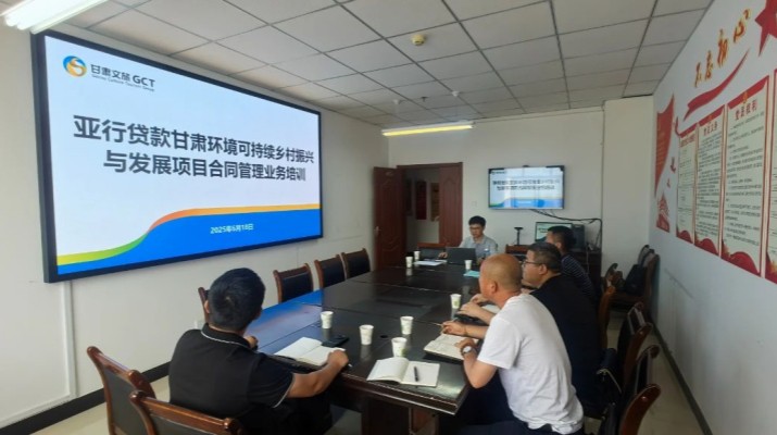 乐玩体育(中国)国际金融组织贷款项目管理办公室组织开展临洮县子项目合同管理业务培训